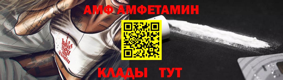 АМФЕТАМИН 98% Знаменск