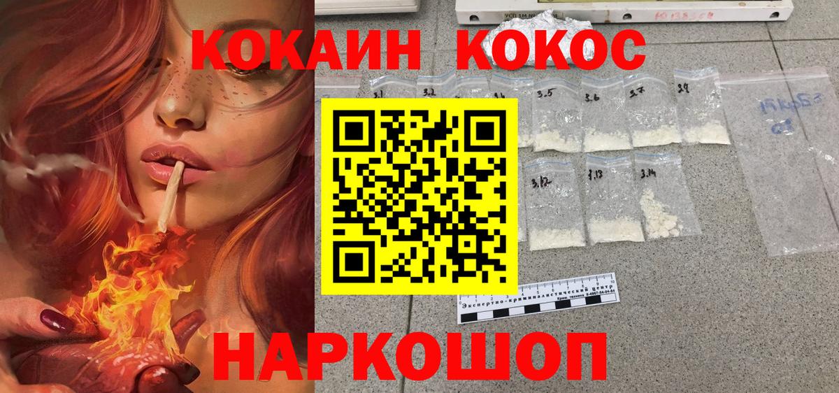 COCAIN Колумбийский Знаменск