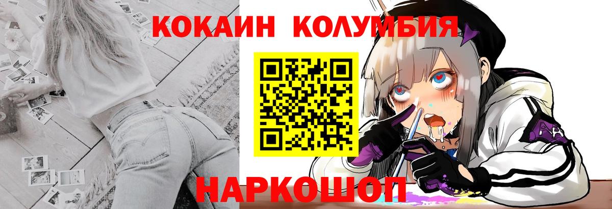Знаменск  Кокаин Перу  COCAIN 99%  Кокаин  Вход с VPN 