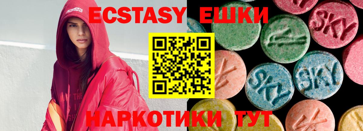 как найти закладки  сайты даркнета как зайти  ЭКСТАЗИ  Вход с VPN  Знаменск  ЭКСТАЗИ DUBAI 