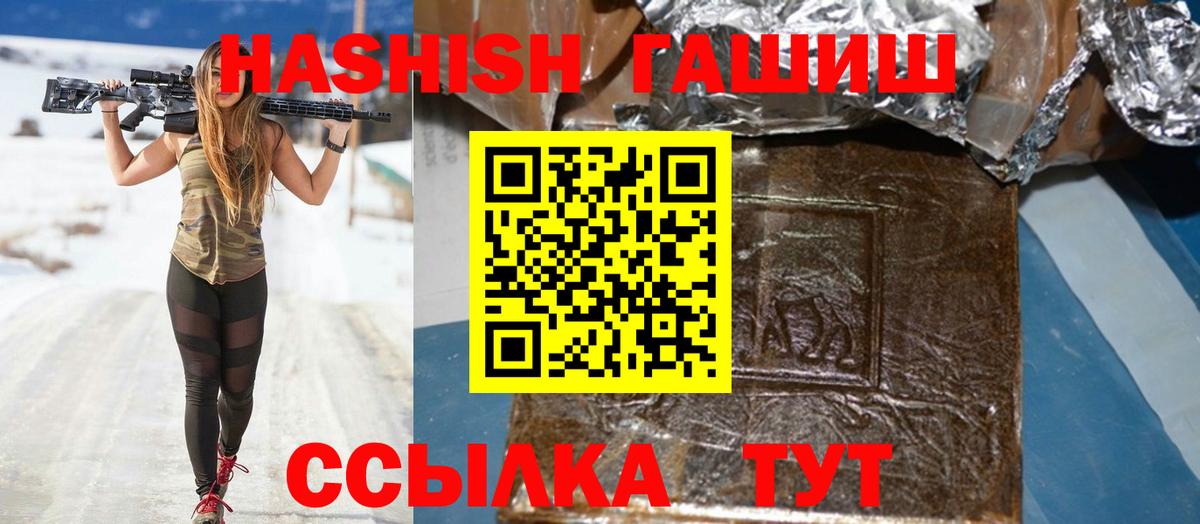 Гашиш Cannabis  Гашиш hashish  Знаменск  Гашиш  Вход с VPN 