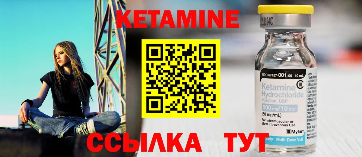 Знаменск  Кетамин VHQ  Вход с VPN 