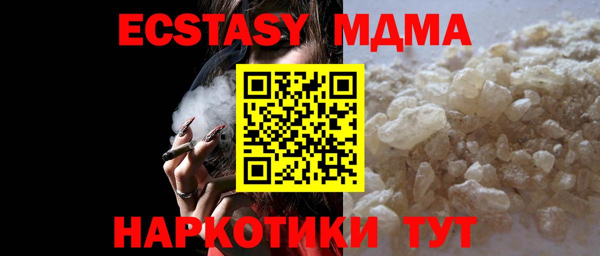 MDMA  MDMA молли  Знаменск  Вход с VPN  МДМА VHQ 