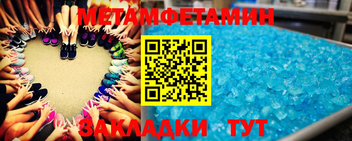 Метамфетамин винт Знаменск