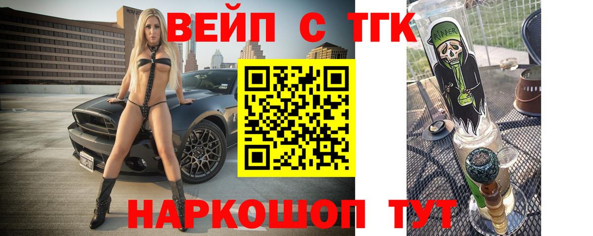 ТГК концентрат  Вход с VPN  Знаменск 